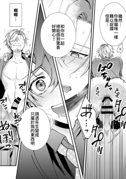 Page 95 of BOY x BOY IDOL COLLECTION!