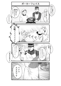 Page 16 of Hare Nochi Mosaic