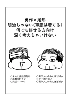 Page 2 of Hare Nochi Mosaic