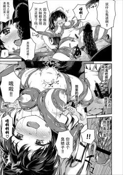 Page 5 of Miko-san No Oni Taiji