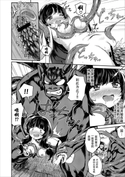 Page 6 of Miko-san No Oni Taiji