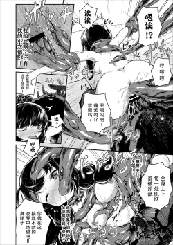 Page 8 of Miko-san No Oni Taiji