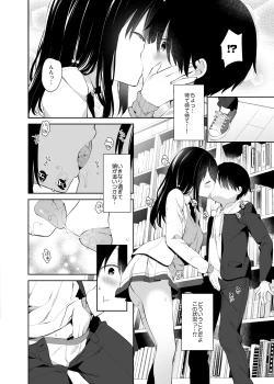 Page 11 of Amabami no Su