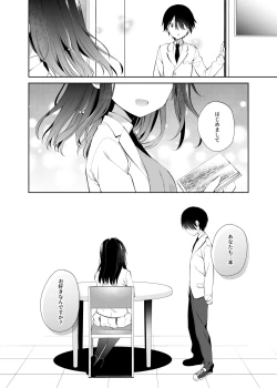 Page 41 of Amabami no Su