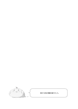 Page 42 of Amabami no Su