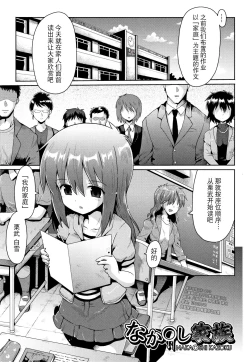 Page 1 of Nakadashi Kazoku | Creampie Family