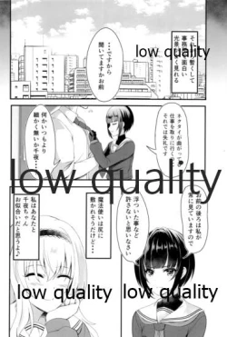 Page 17 of 恋の魔法と白雪姫真紅