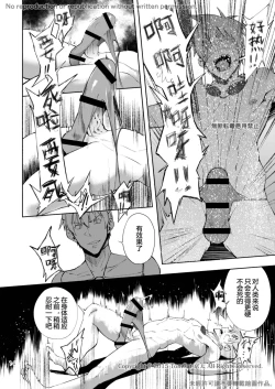 Page 15 of Zecchou CONTRACT 2 | 绝顶合约 2