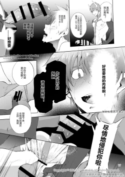 Page 18 of Zecchou CONTRACT 2 | 绝顶合约 2