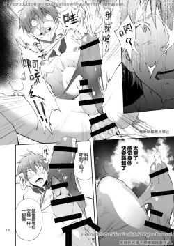 Page 19 of Zecchou CONTRACT 2 | 绝顶合约 2