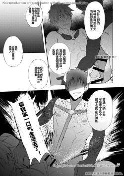 Page 20 of Zecchou CONTRACT 2 | 绝顶合约 2