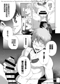 Page 24 of Zecchou CONTRACT 2 | 绝顶合约 2