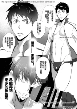 Page 26 of Zecchou CONTRACT 2 | 绝顶合约 2