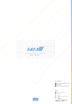 Page 17 of SPOHAME 3