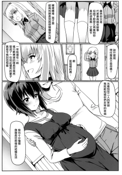 Page 14 of Maho-san to Koukeizukuri ga Shitai!! | 想和真穗造后代!!