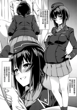 Page 17 of Maho-san to Koukeizukuri ga Shitai!! | 想和真穗造后代!!