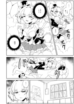 Page 3 of Pine-niyantteba Toraware Nyanko