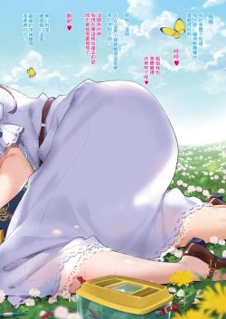 Page 13 of Muramura shitara Onee-san ga Sugu Kaketsukete kureru Shima  | 想要的時候大姐姐就會趕過來的島嶼