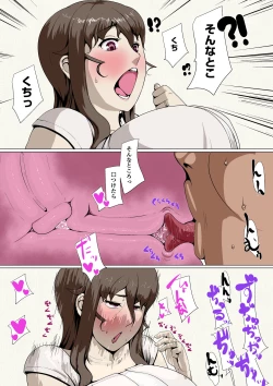 Page 20 of Okusama-tachi no Waifu Katsudou 1