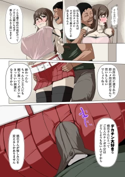 Page 55 of Okusama-tachi no Waifu Katsudou 1