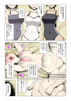 Page 7 of Okusama-tachi no Waifu Katsudou 1