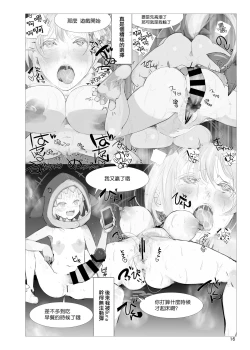 Page 15 of Atlantis Investigation