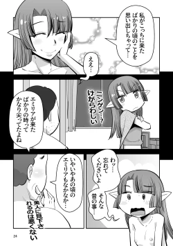 Page 24 of Elf no Oyomesan 7