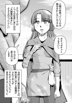 Page 3 of Elf no Oyomesan 7