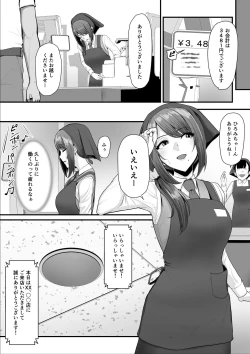 Page 19 of Nureta Ajisai 2