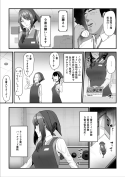 Page 20 of Nureta Ajisai 2