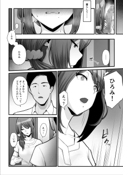 Page 47 of Nureta Ajisai 2