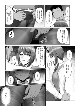 Page 66 of Nureta Ajisai 2