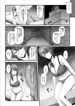 Page 81 of Nureta Ajisai 2