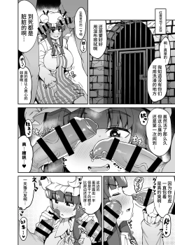 Page 58 of Ana to Muttsuri Dosukebe Daitoshokan 4