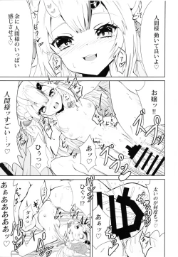 Page 8 of Kawaii Oni ga Iru Seikatsu