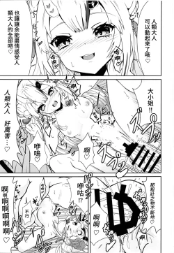 Page 8 of Kawaii Oni ga Iru Seikatsu