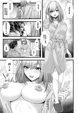 Page 10 of Suzuhara Lulu to Uwaki Ecchi