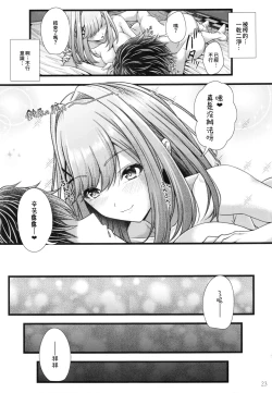 Page 22 of Suzuhara Lulu to Uwaki Ecchi