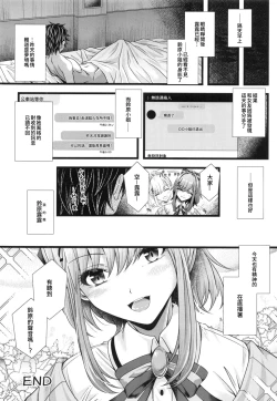 Page 23 of Suzuhara Lulu to Uwaki Ecchi