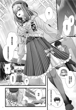 Page 7 of Suzuhara Lulu to Uwaki Ecchi