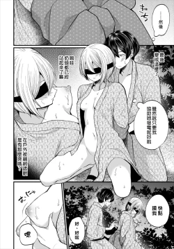 Page 100 of Jimiko no Uraaka o Hakken shitara Bitch datta!? Ch.711話