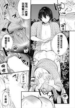 Page 109 of Jimiko no Uraaka o Hakken shitara Bitch datta!? Ch.711話