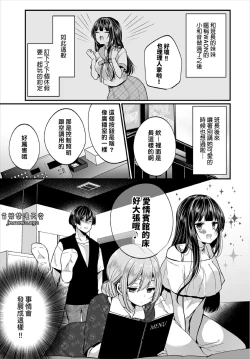 Page 27 of Jimiko no Uraaka o Hakken shitara Bitch datta!? Ch.711話