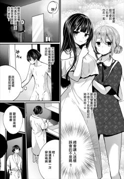 Page 29 of Jimiko no Uraaka o Hakken shitara Bitch datta!? Ch.711話