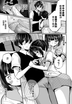 Page 53 of Jimiko no Uraaka o Hakken shitara Bitch datta!? Ch.711話