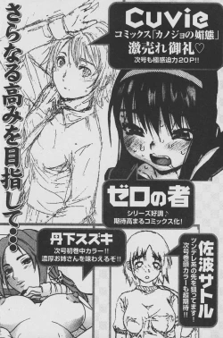 Page 153 of Comic Mate 2007-02