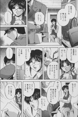 Page 158 of Comic Mate 2007-02