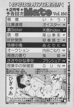 Page 202 of Comic Mate 2007-02