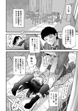 Page 30 of Yawarakana Okujou to Miyazono