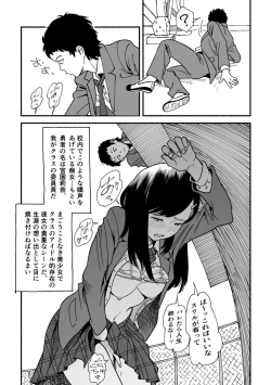 Page 5 of Yawarakana Okujou to Miyazono